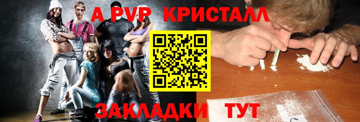 А ПВП мука Кудымкар