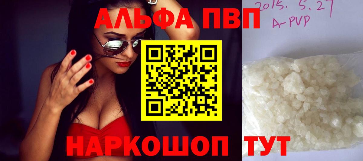 Alfa_PVP крисы CK  Вход с VPN  Alpha PVP мука  Кудымкар  А ПВП крисы CK 