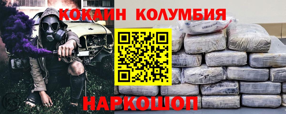Кокаин Колумбийский  Вход с VPN  Кудымкар  COCAIN 98% 