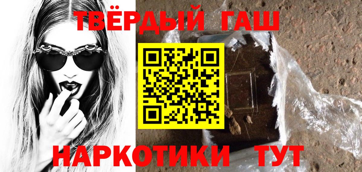 Кудымкар  ГАШ 40% ТГК  цены   Вход с VPN  Гашиш гарик  ГАШИШ 