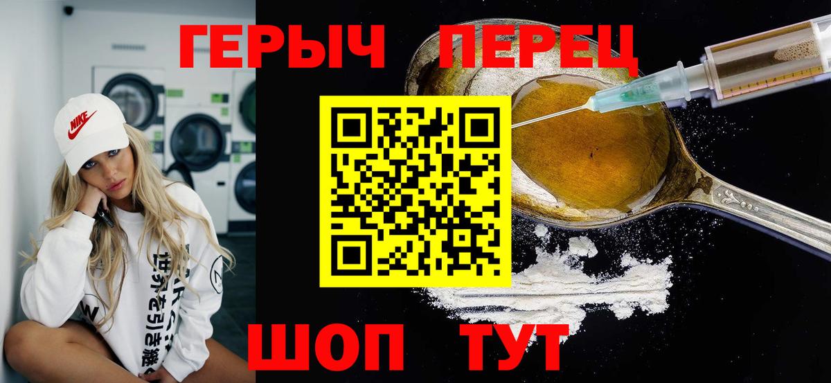 ГЕРОИН белый  Вход с VPN  Кудымкар 