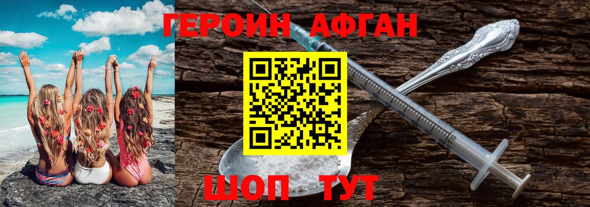 ГЕРОИН Heroin Кудымкар