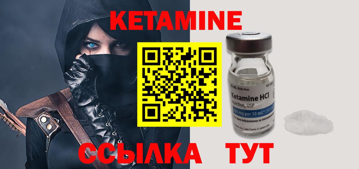 Кудымкар  Кетамин VHQ  мориарти формула  Вход с VPN 