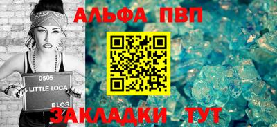 apvp Кинель