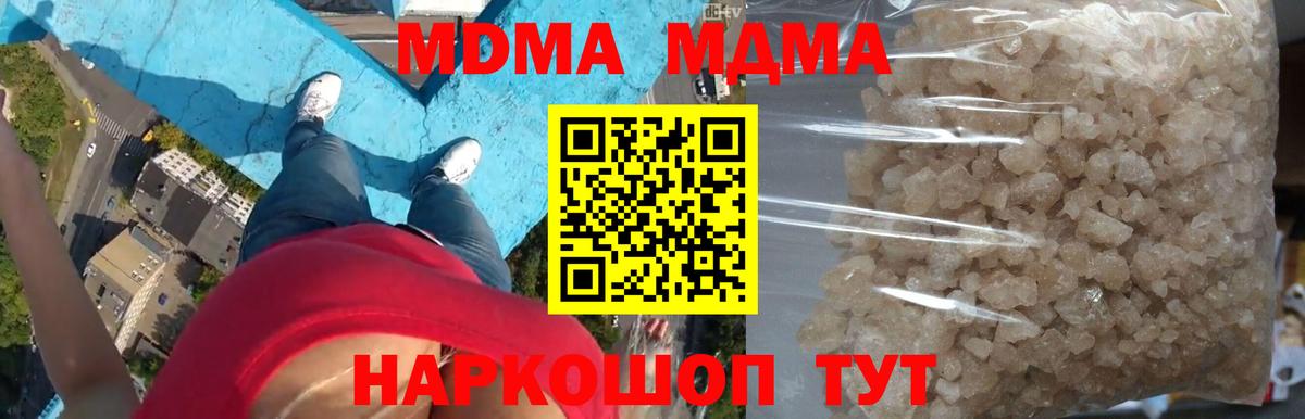 Кудымкар  МДМА  Вход с VPN  MDMA VHQ 