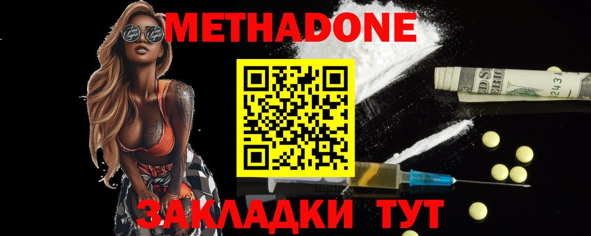 Метадон белоснежный  Вход с VPN  Метадон кристалл  Кудымкар 