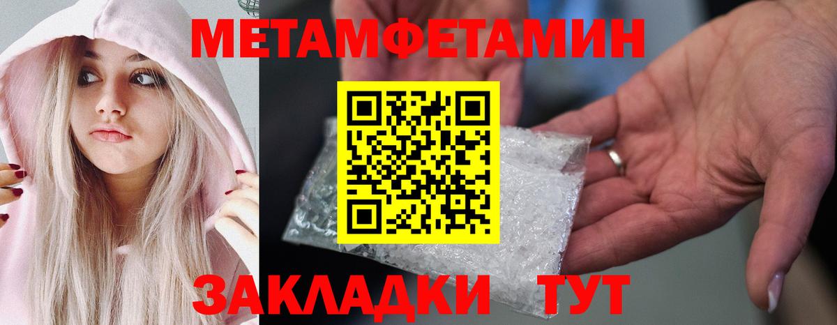 Первитин Methamphetamine Кудымкар