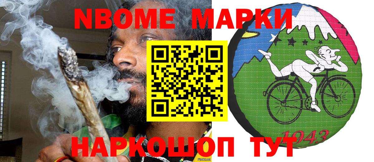 Наркотические марки 1,8мг  Вход с VPN  Кудымкар 
