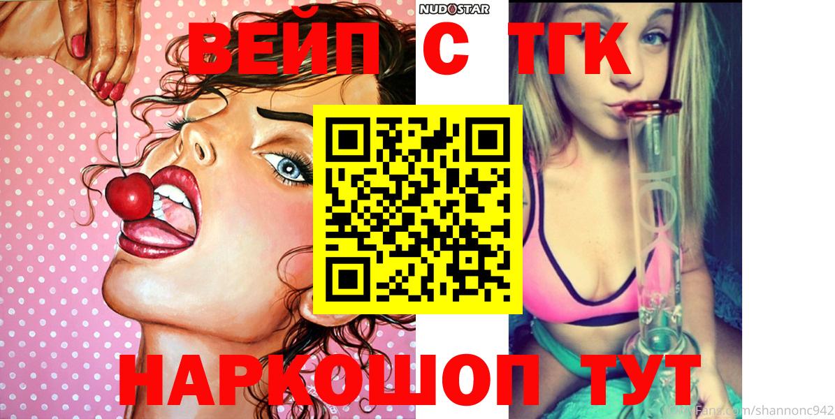 Кудымкар  Дистиллят ТГК концентрат  Вход с VPN  ТГК концентрат 