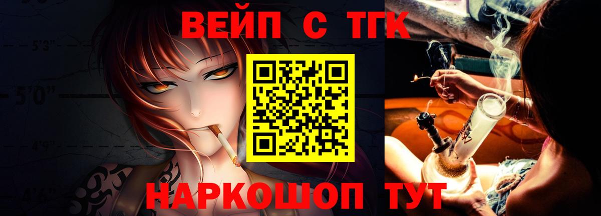 ТГК гашишное масло Кудымкар