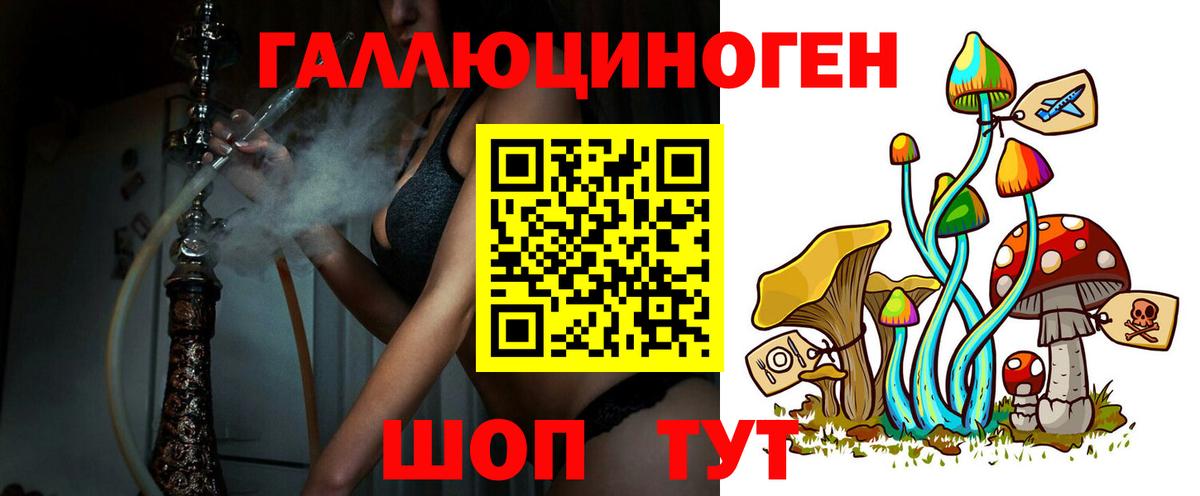 Галлюциногенные грибы ЛСД Кудымкар